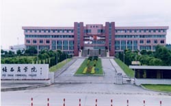 广东培正学院