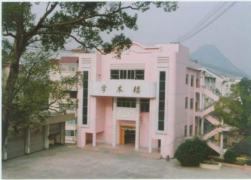 河池学院