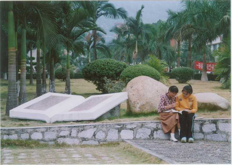 河池学院