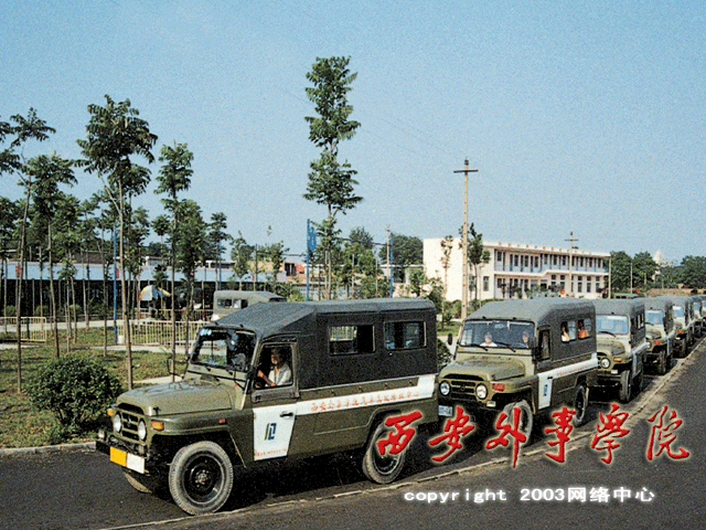 西安外事学院