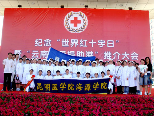 昆明医学院海源学院