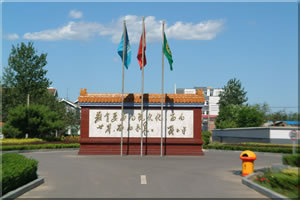 北京中山学院