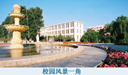 吉林师范大学博达学院