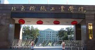 北京机械工业学院