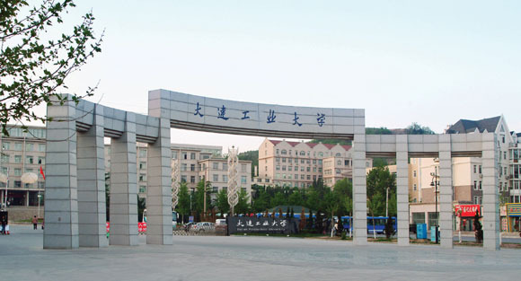 大连工业大学