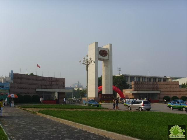 中国石油大学华东学校