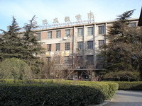首钢工学院