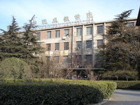 首钢工学院