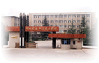 河北交通职业技术学院