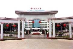 湖北财经高等专科学校