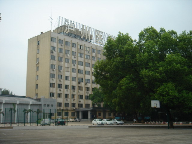 沪州医学院