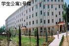 北京建设大学