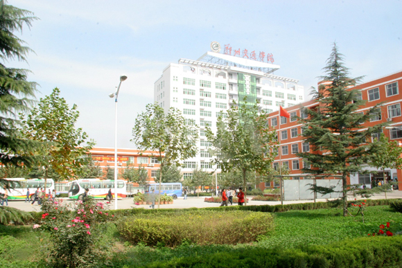 郑州交通职业学院