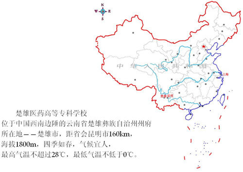 楚雄医药高等专科学校