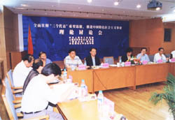 上海市经济管理干部学院
