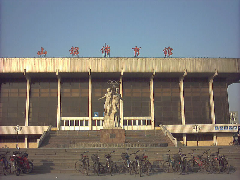 山东铝业职业学院