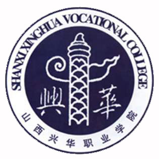 山西兴华职业学院