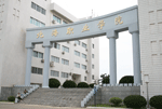 北海职业学院