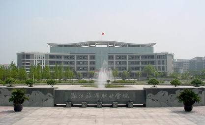 浙江旅游职业学院
