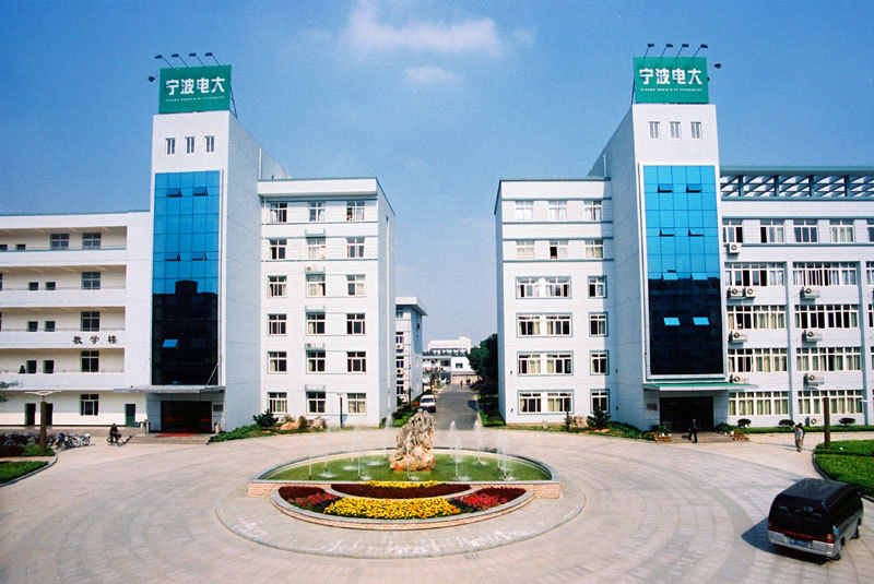 宁波广播电视大学