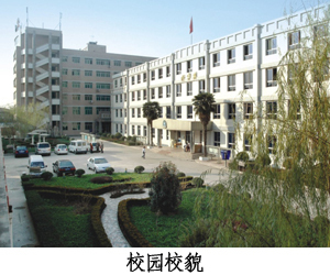 西安职业技术学院