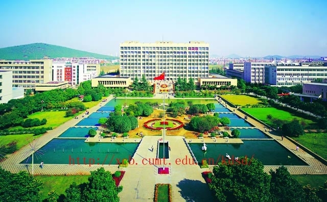 中国矿业大学江苏学校