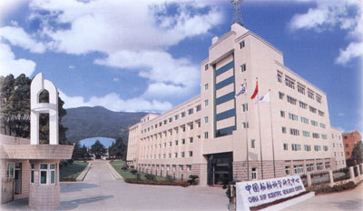 中国船舶科学研究中心
