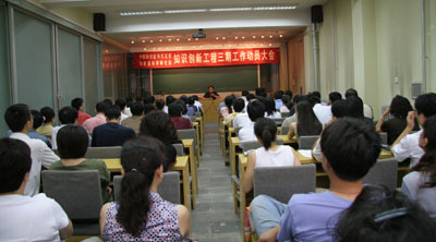 中国科学院北京科技政策与管理科学研究所