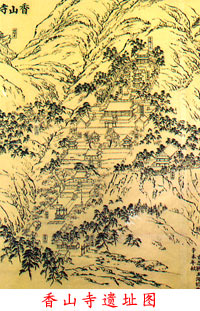 香山寺