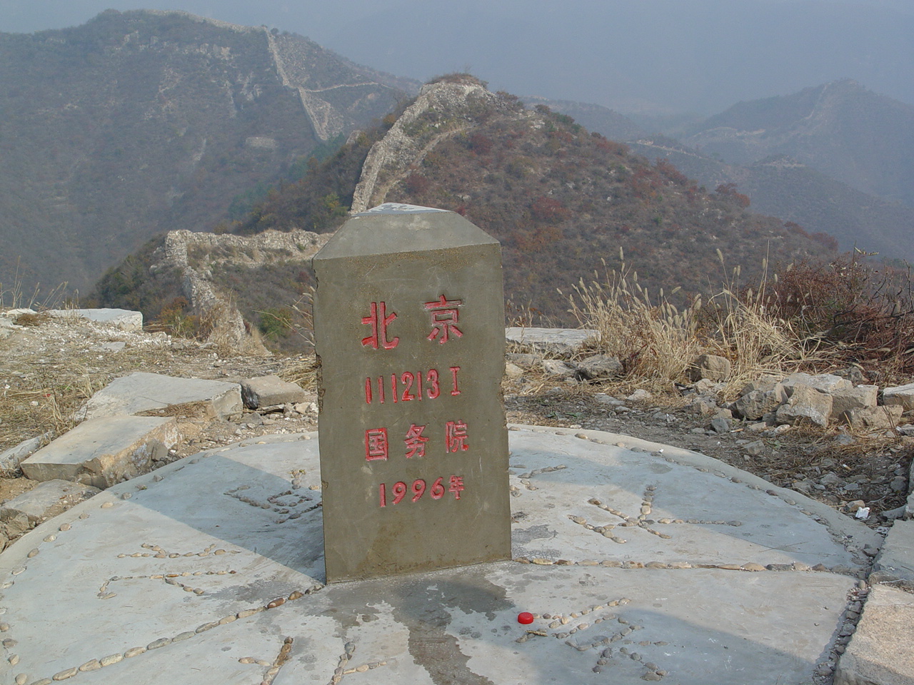 红石三界碑，万里古长城