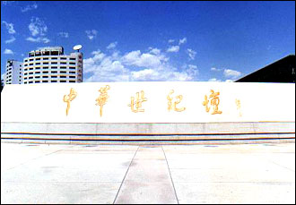 题字碑