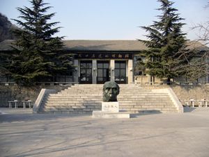 北京人遗址博物馆