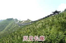 中华历史文化园