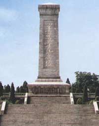 莱芜战役烈士纪念塔