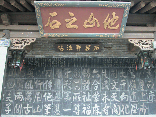 中国民居第一书院