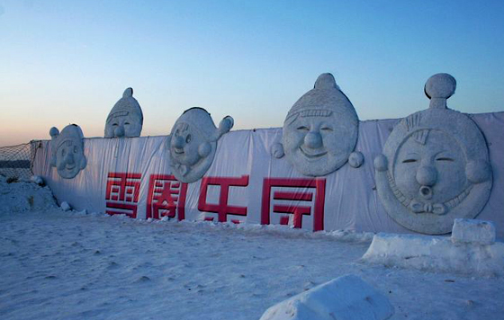 雪圈乐园