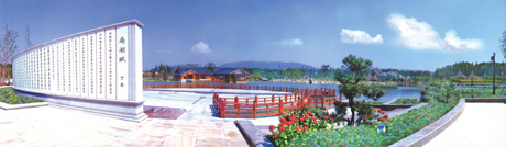 尚湖山水文化园