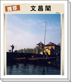 文昌阁