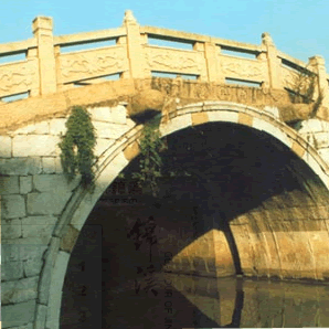 太平桥