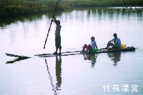 竹筏漂流