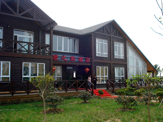 葫芦岛上饭店:蟹之家酒店