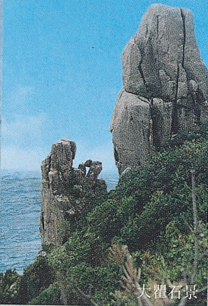 大瞿石景