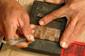 中国木活字印刷