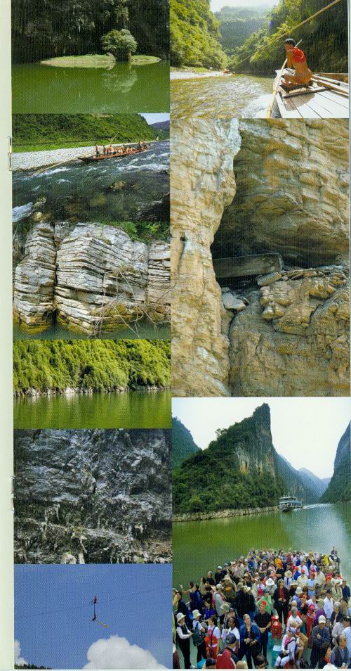 神农峡