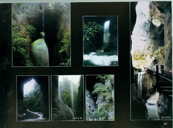咸丰风景区