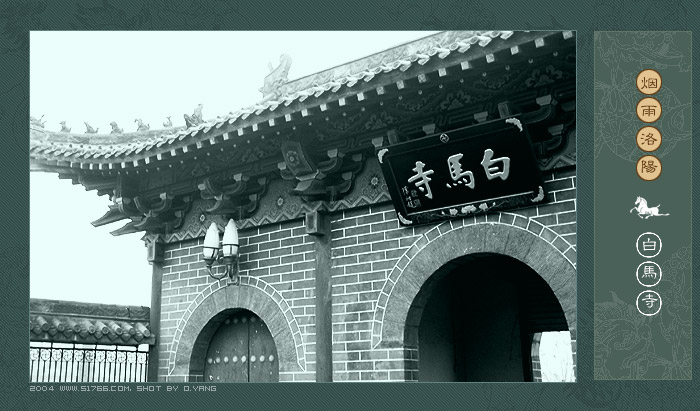 烟雨洛阳-白马寺