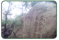 登山古道景区