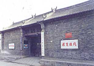 八路军驻洛办事处旧址