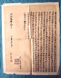 “孙中山的亲属与后裔”展厅2