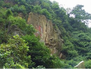 太和古洞风景区